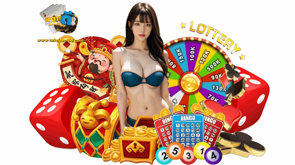 takdee168 มีฟีเจอร์ทันสมัย โบนัสออกบ่อย รวบรวมเกมที่มีโบนัส